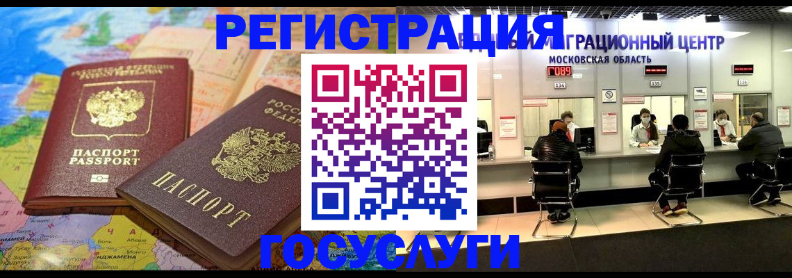 временная регистрация недорого в Воркуте