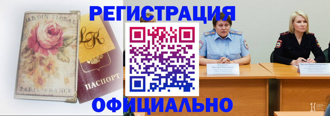 временная регистрация госуслуги в Воркуте