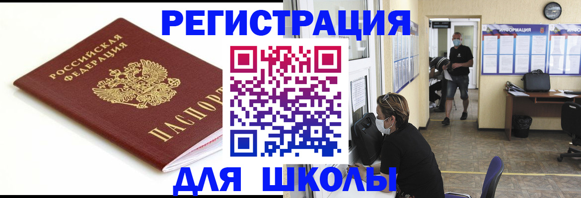 временная регистрация собственник в Воркуте