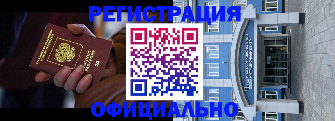 временная регистрация поиск в Воркуте