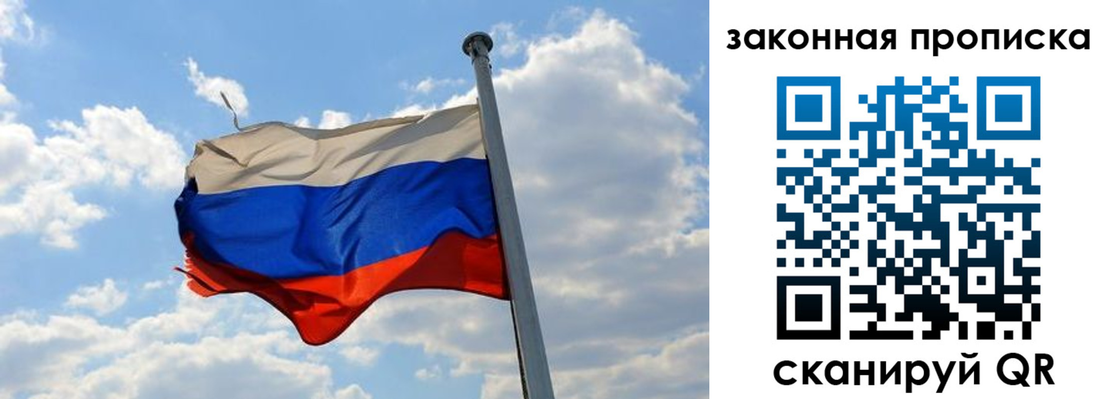 купить прописку в Воркуте