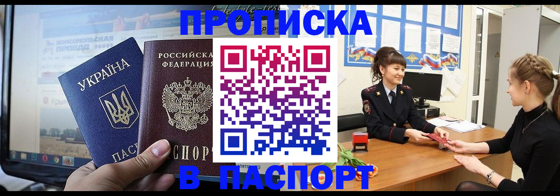 временная регистрация законно в Воркуте