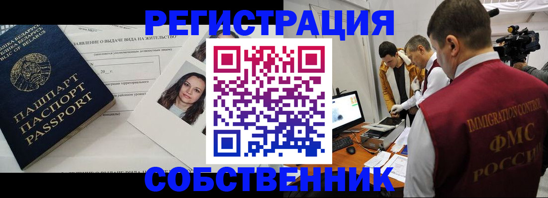 прописка поиск в Воркуте