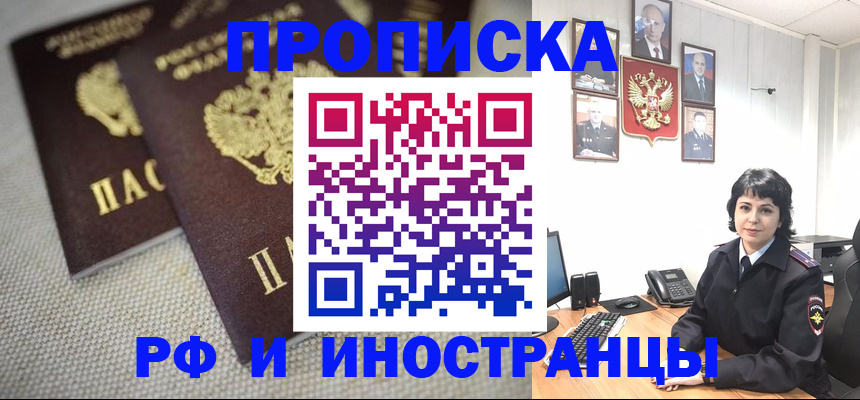 временная регистрация адрес в Воркуте